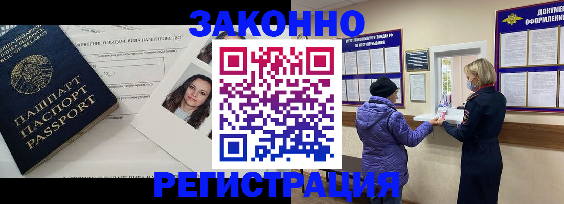 временная регистрация купить в Верхней Салде