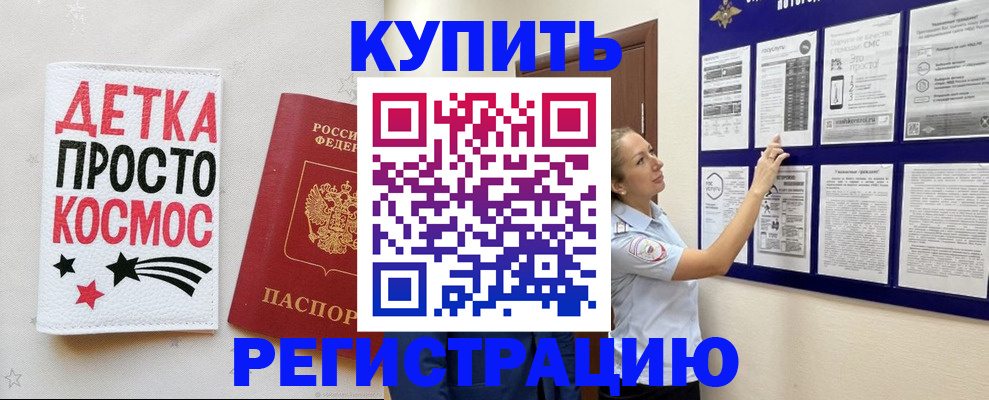 временная регистрация надежно в Верхней Салде