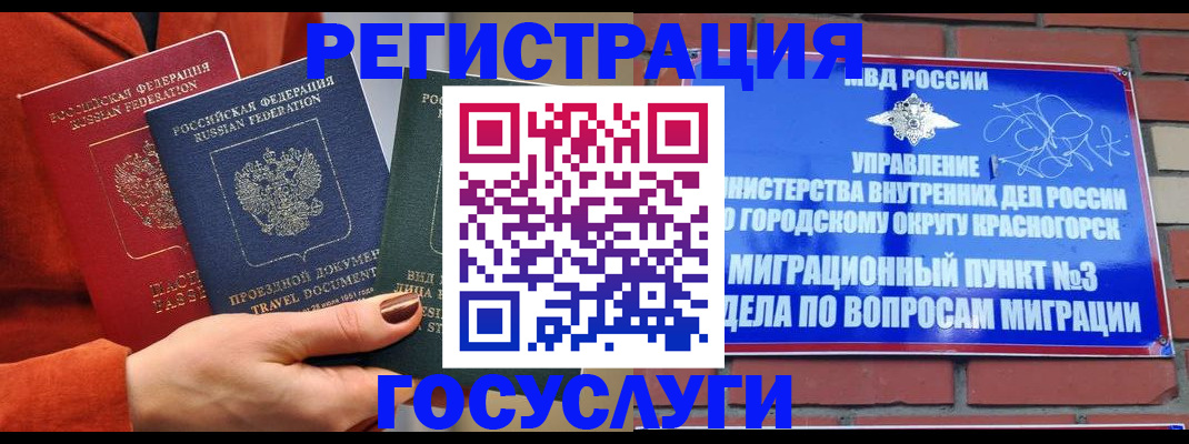 временная регистрация в Верхней Салде
