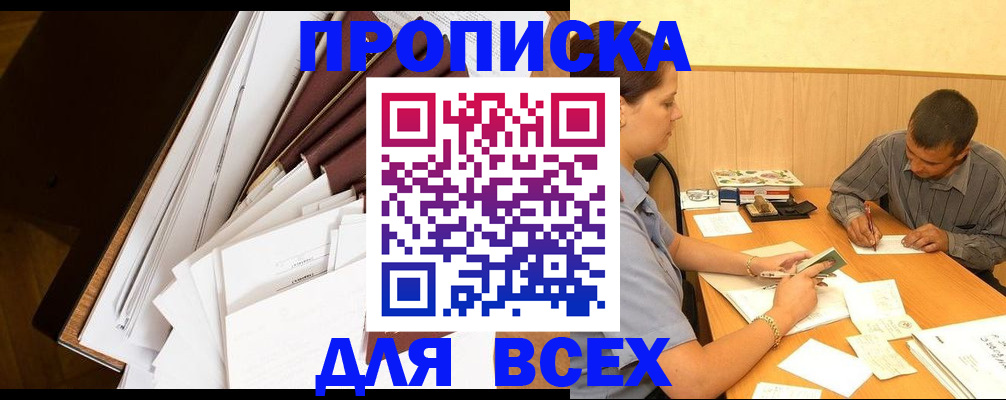 прописка в квартире в Верхней Салде