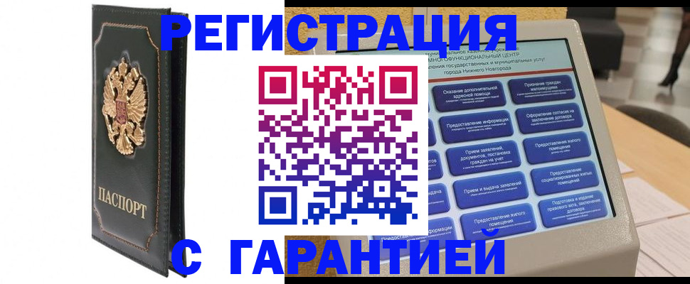 временная регистрация надежно в Верхней Салде