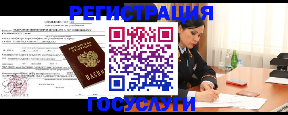 временная регистрация поиск в Верхней Салде