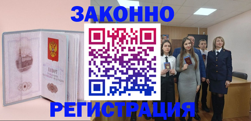прописка для кредита в Верхней Салде