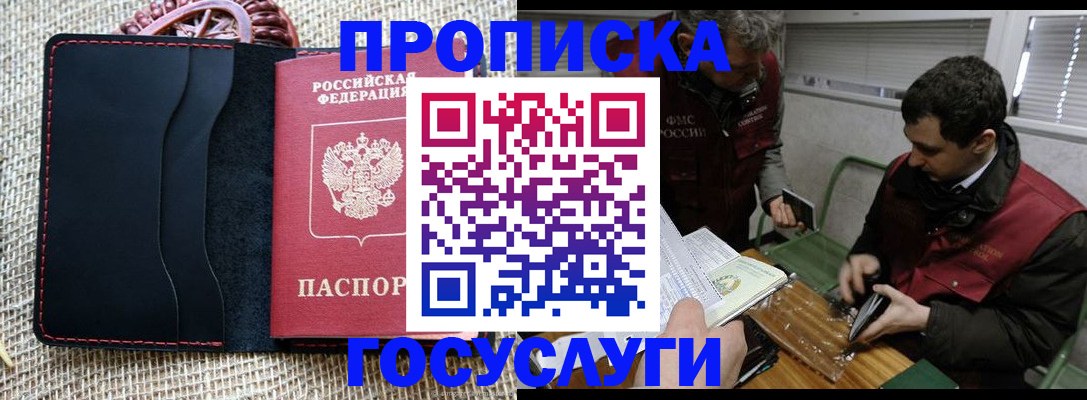 прописка для кредита в Верхней Салде