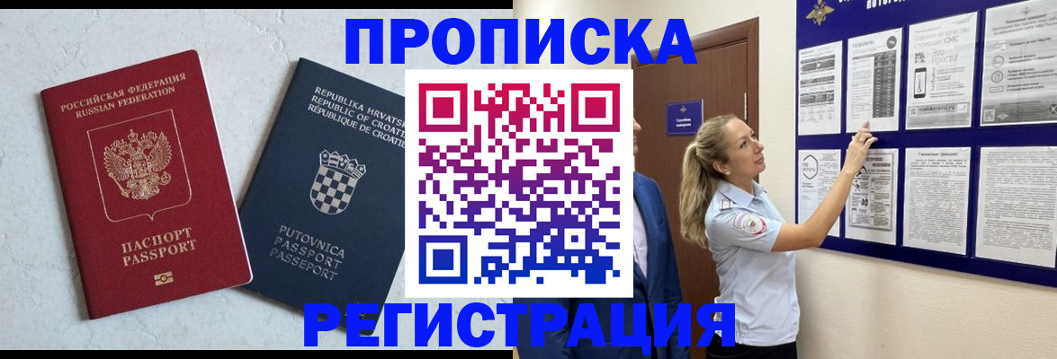 временная регистрация в Верхней Салде